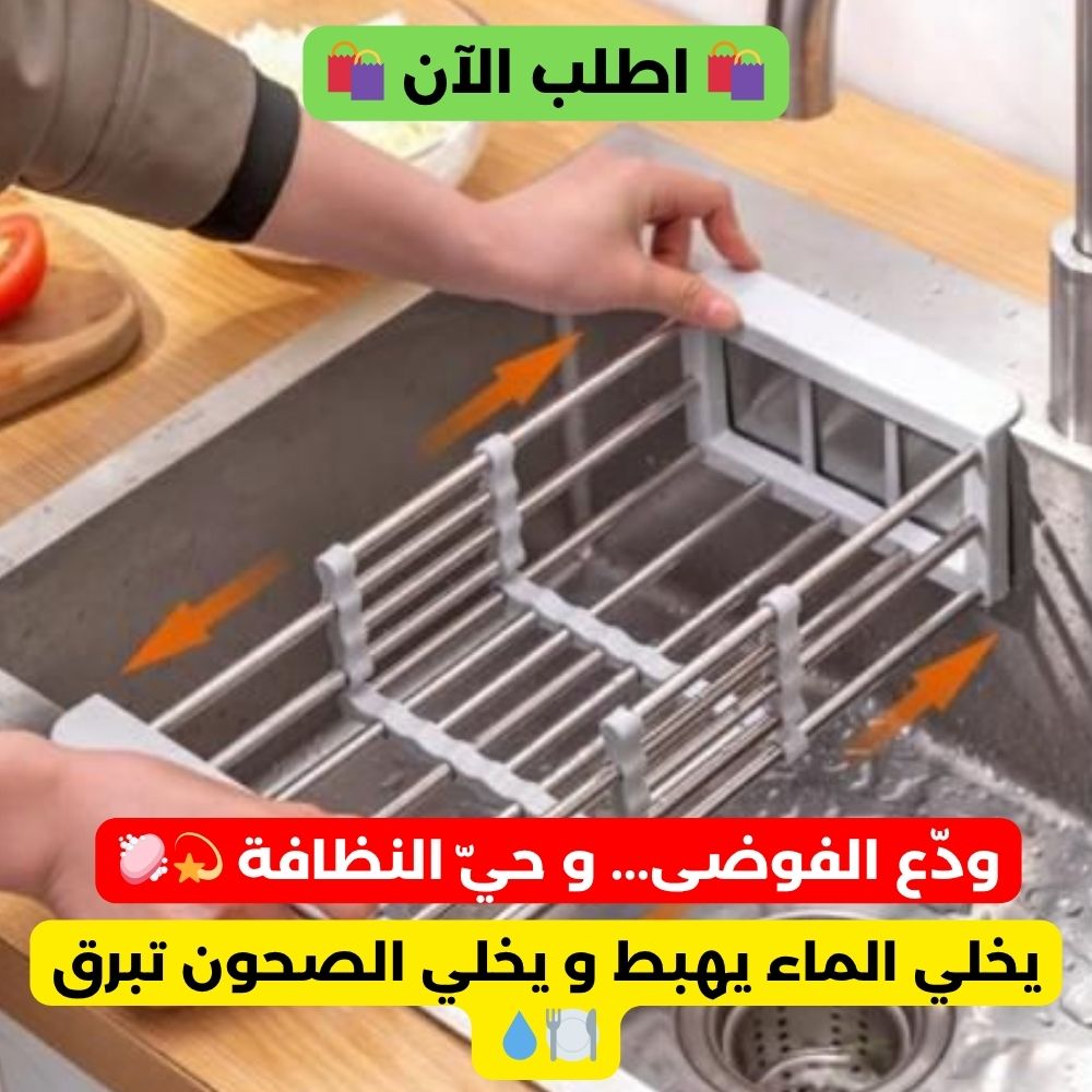 DrainMaster Adjustable